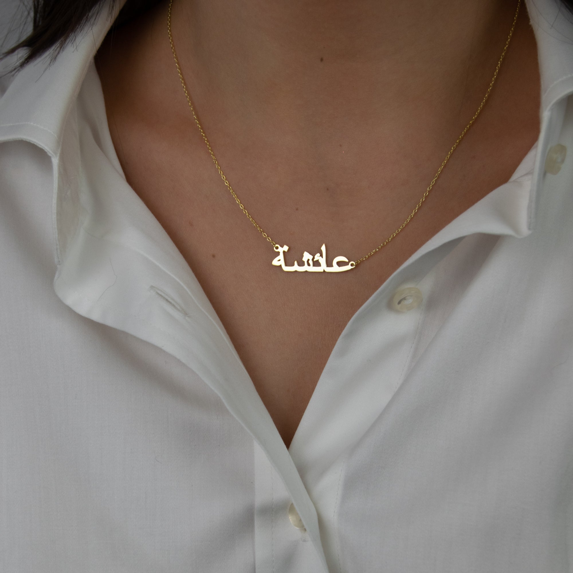 Arabic Name Necklace