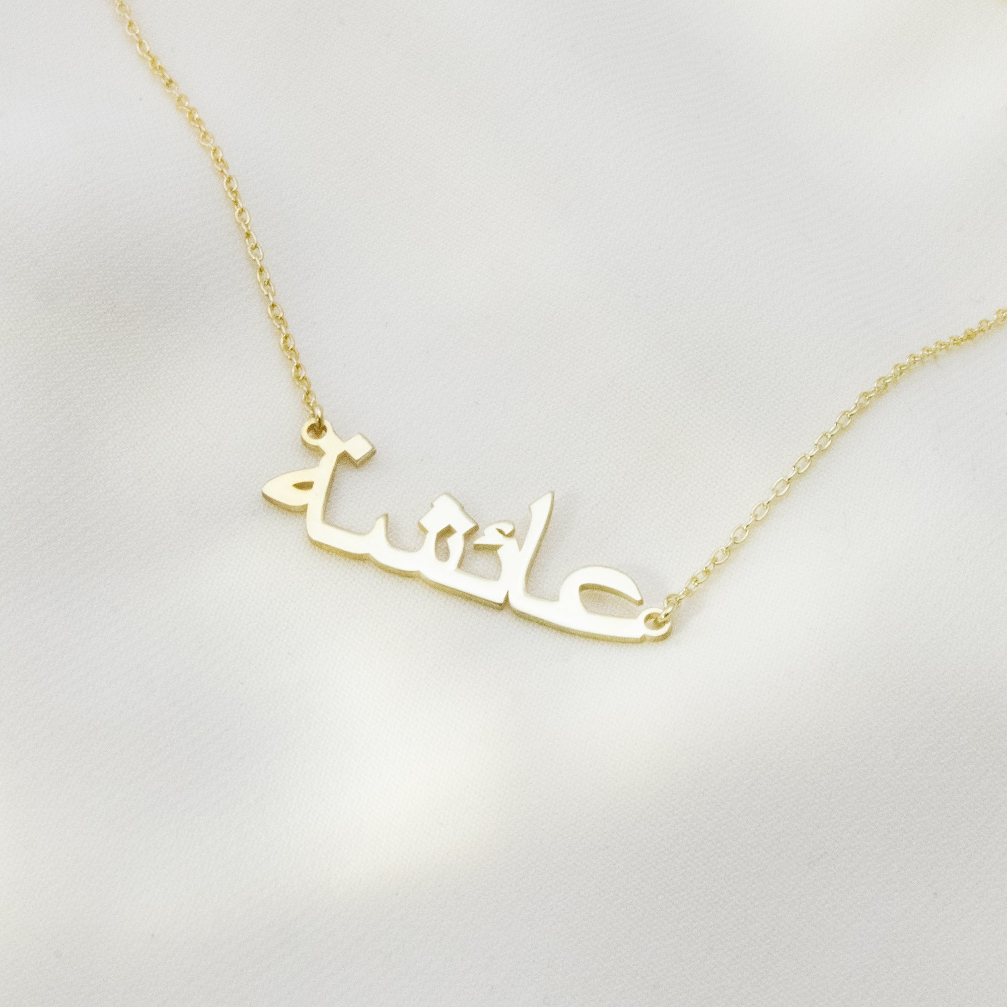 Arabic Name Necklace